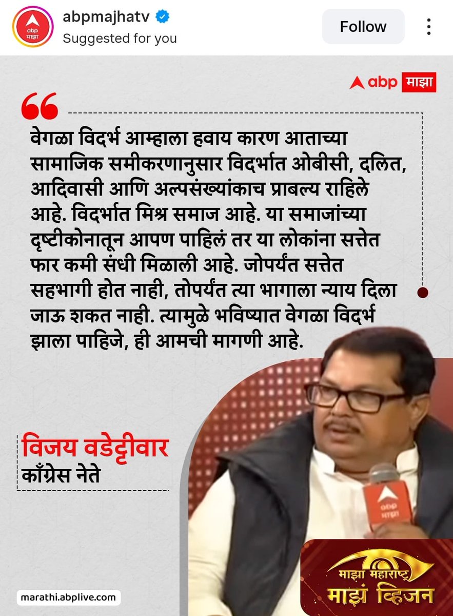 फडणवीसांचा जत्रेत हरवलेला भाऊ.