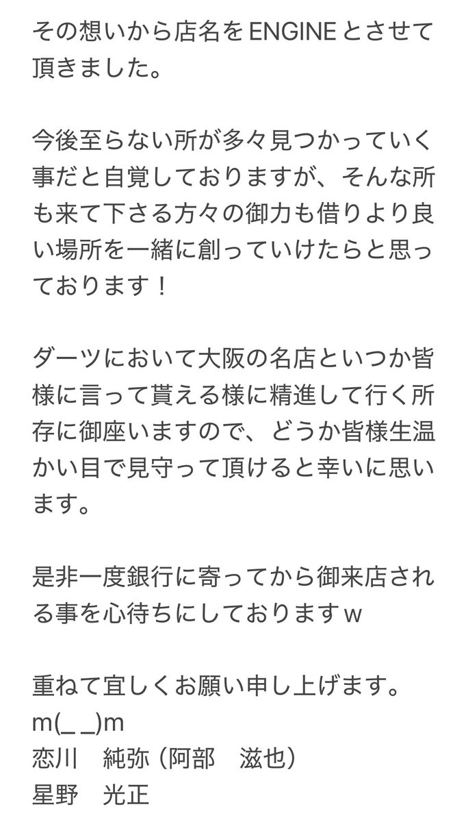 星野光正 tweet media