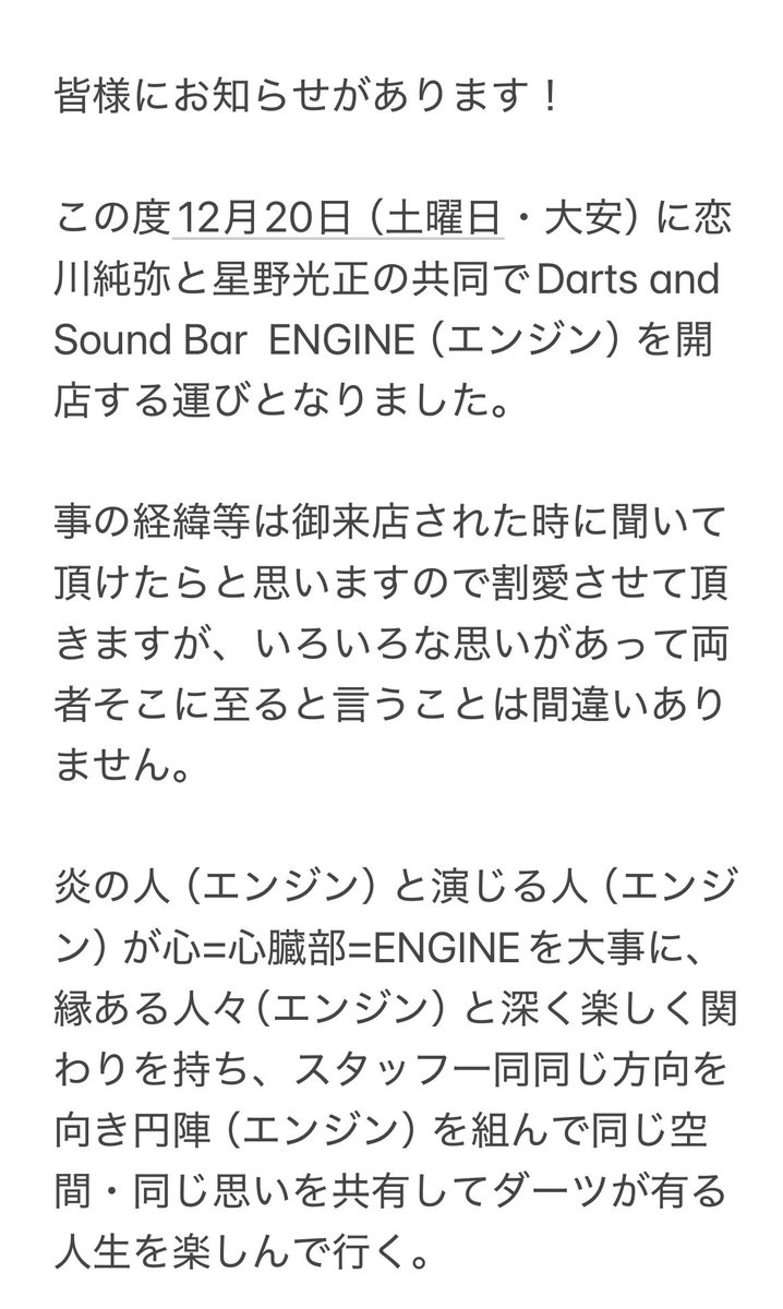 星野光正 tweet media