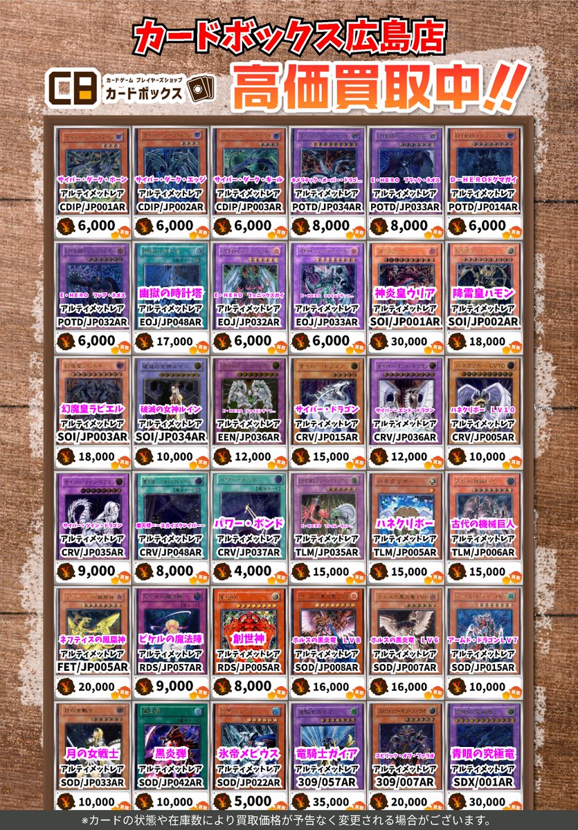 🔥🔥🔥遊戯王買取情報🔥🔥🔥 特殊文字）神炎皇ウリア ｼｰｸﾚｯﾄﾚｱ 33000