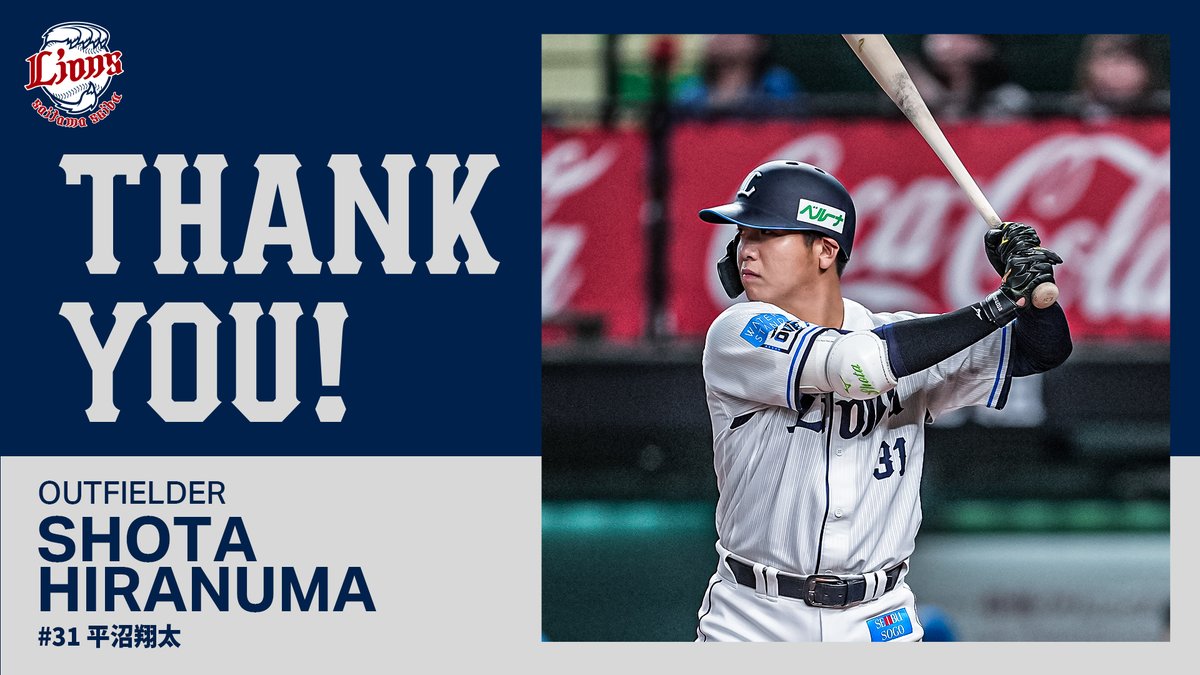 マジかー #seibulions