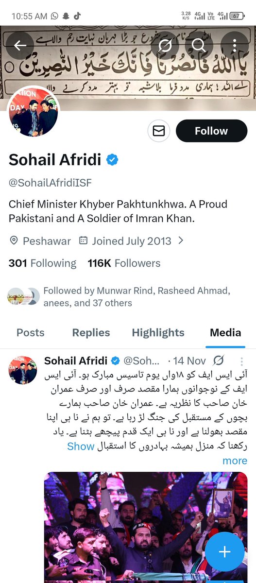 mrzylogarcia's tweet photo. یہ ساڑھے 4 کروڑ آبادی والے صوبے کا نااہل وزیر اعلیٰ ہے ایبٹ آباد واقعہ پر پولیس کی مجرمانہ غفلت پر اس کا کوئی بیان نہیں آیا یہ عشق عمران میں مرنے آیا ہے اسے عوام سے 
کوئی دلچسپی نہیں🖐️

@SohailAfridiISF
#abbottabaddemandjustice 
#JusticeforWarda https://t.co/cHJJoBnMoC