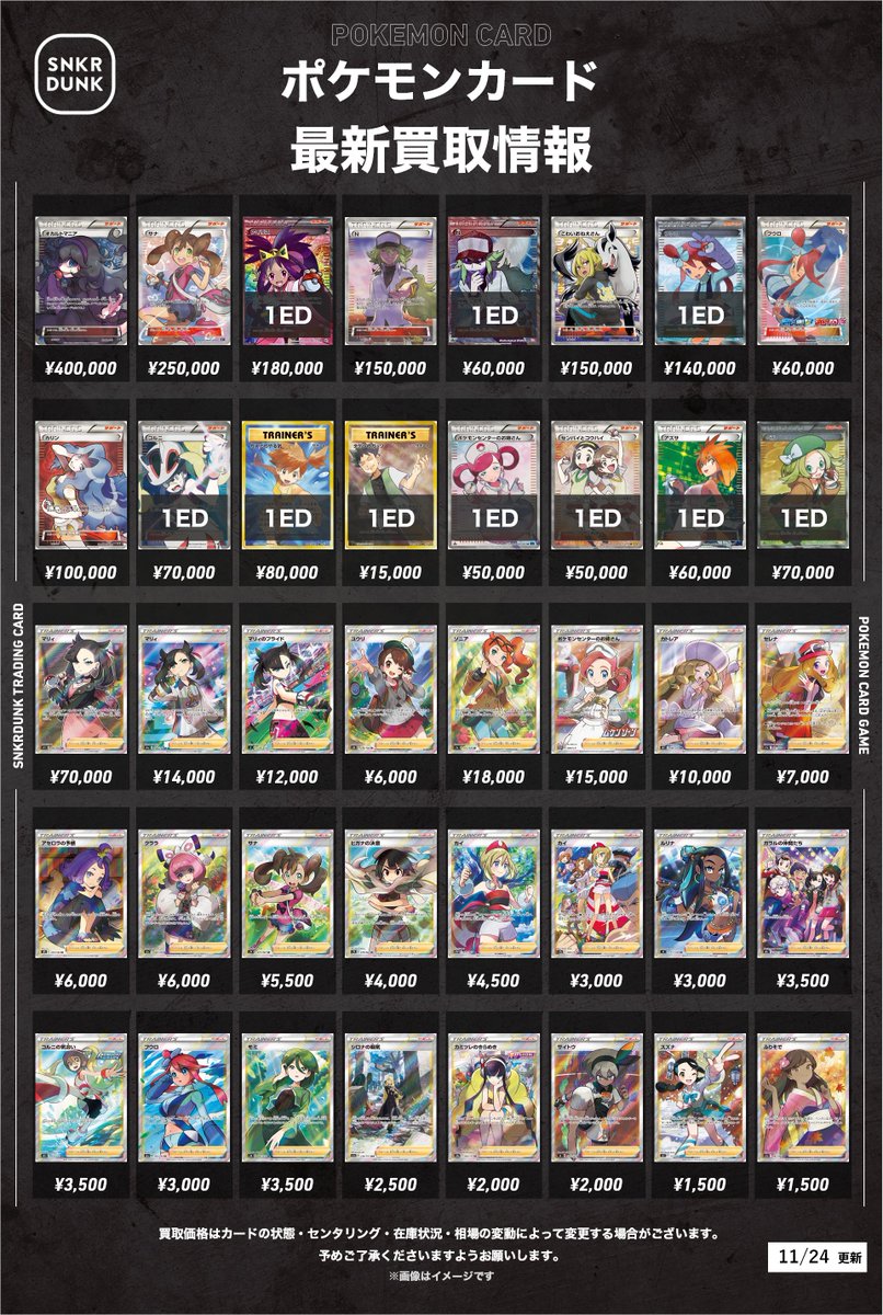 Post by スニダン名古屋パルコ店（トレカ）【公式】 on X: ポケカ素体③