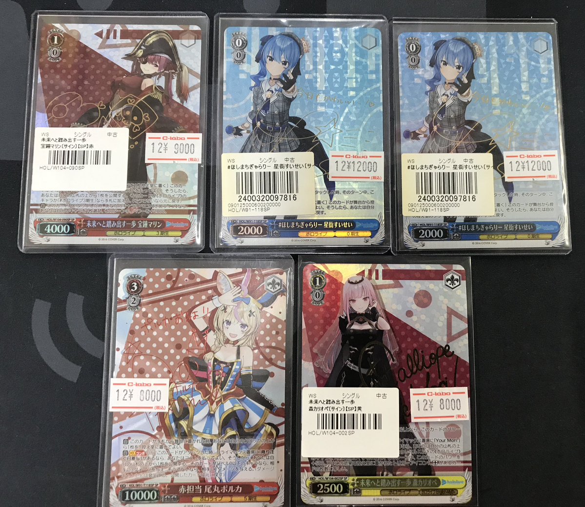 ヴァイスシュヴァルツ 販売情報】 『ホロライブ』サインカード販売中