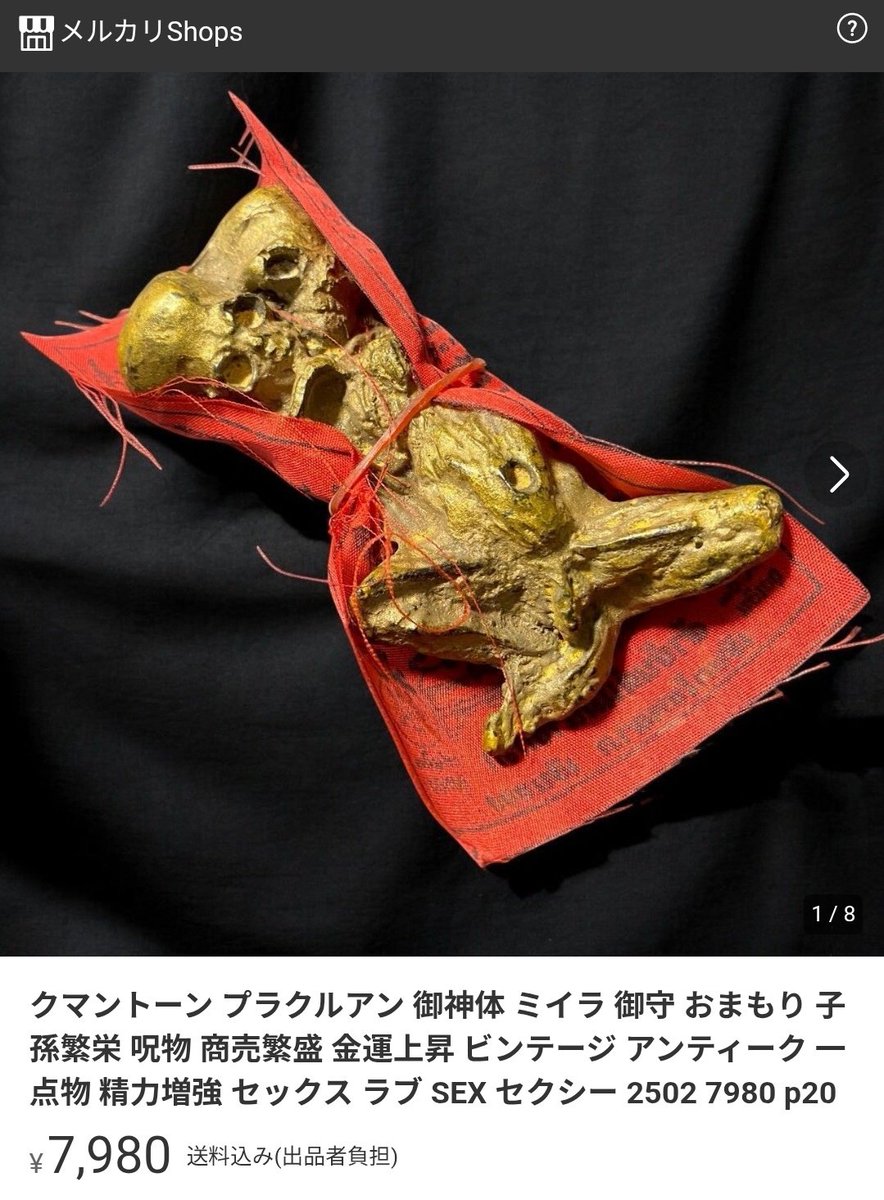 クマントーン (呪文付) 呪物 金運 プラクルアン 特級呪物 アングラ クマントーン プラクルアン お守り 呪物 アジアン｜Yahoo!フリマ（旧