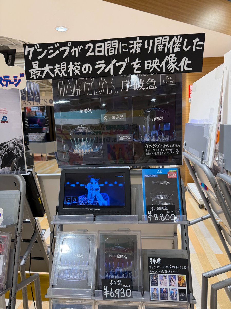原因は自分にある 。】 『ARENA LIVE 2025 #序破急 』 当店も入荷しま