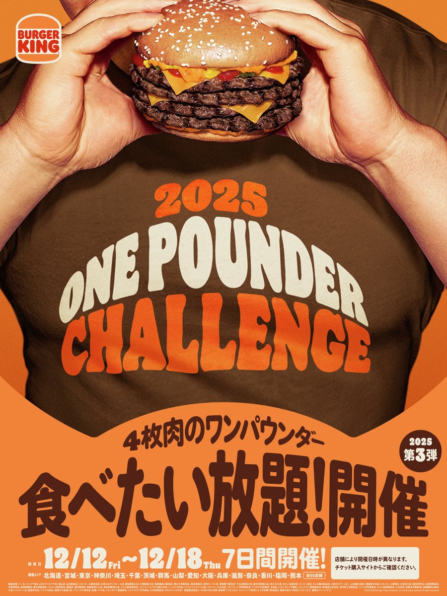 バーガーキング・ジャパン (@BURGERKINGJAPAN) / Posts / X