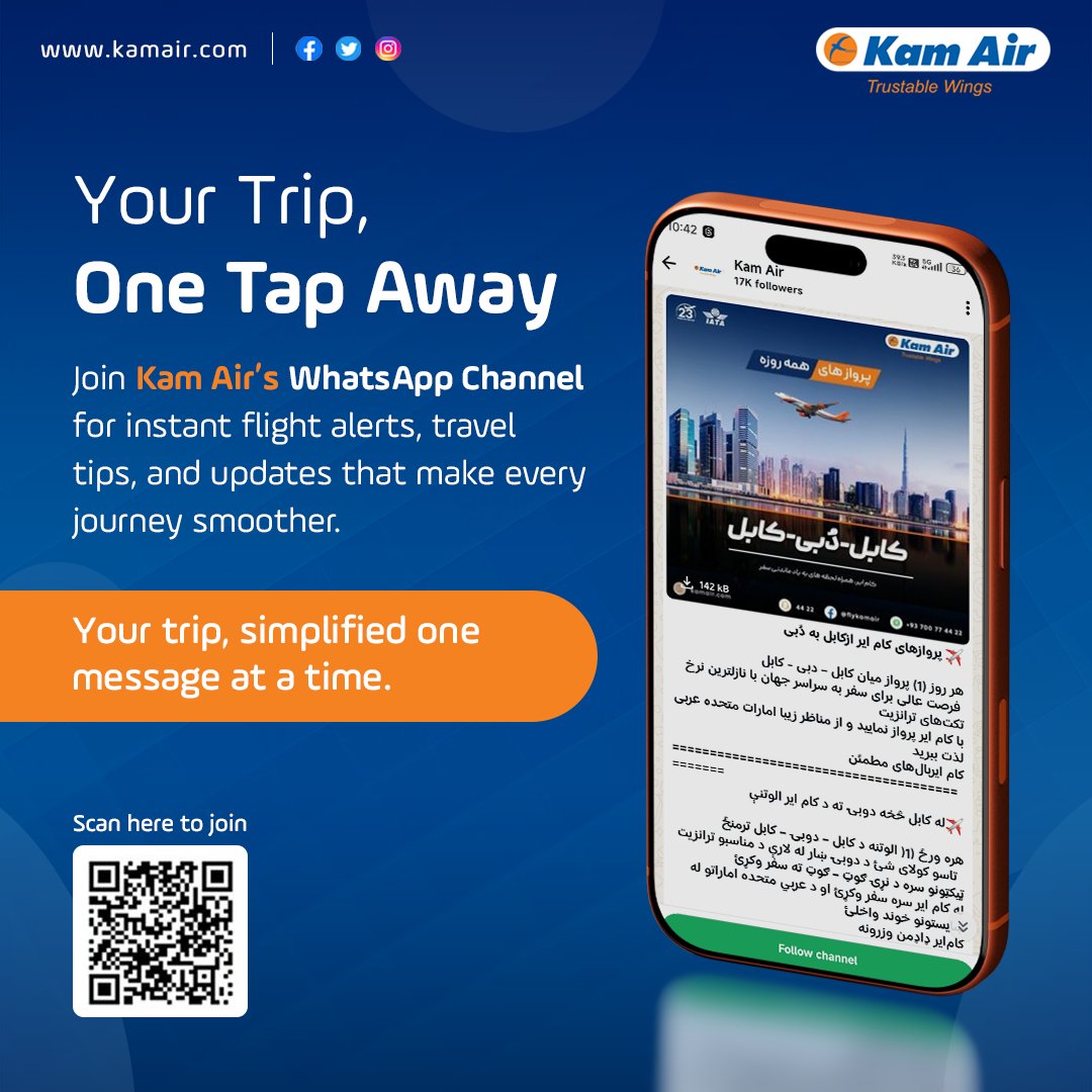 Travel Alerts in One Click 📱
Get real-time flight updates, travel news, and smart tips delivered straight to your WhatsApp.
Easy, quick, and always there when you need it.

#KamAir #FlyKamAir #WhatsAppUpdates #SmartTravel