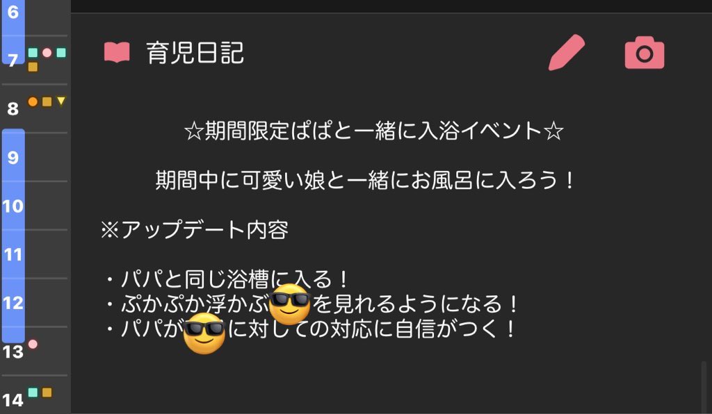 SumeragiRT's tweet image. 俺の育児日記、癖あるなぁ
生後１ヶ月以内のやつです