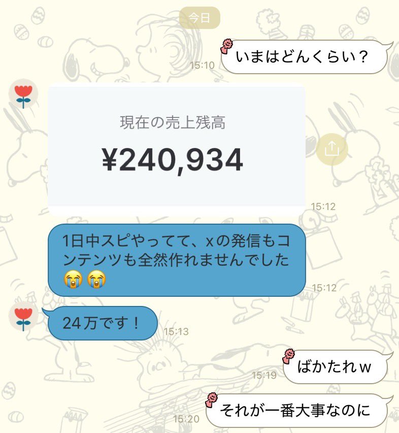 shisha_business's tweet photo. お前は何をしてんねん？

って話だよ。

せっかく24万を
1週間で稼いだのに

なんで発信しないの？

それで希望が生まれて
ビジネス頑張ろう！とか

悪魔くんから学ぼう！とか
希望が出てくる人がいるのに
なんでツイートしないんだね。

1つツイートするだけだよ。

もったいないよ

すごく真剣にこちらのスピ講座を
しっかりと毎日丁寧に受けて
オフラインでも対面で学んでるのに

なんで後ちょっとやらんの？
超もったいないよ。

成功したい！
って言葉は嘘なんか？

ポテンシャルで言えば
3000万稼ぐ力はあるよ。

バカじゃないし
言葉も通じるけど

マインドが弱いな〜

なんか利己的だねぇ。
稼げてるからいいや！

じゃなくてさ
もっとガツガツ行こうよ。