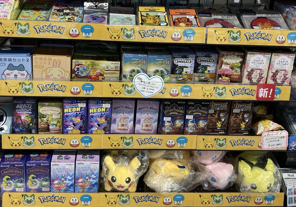 グッズ入荷情報】 「ポケットモンスター ポケモン ふんわりゆらりん