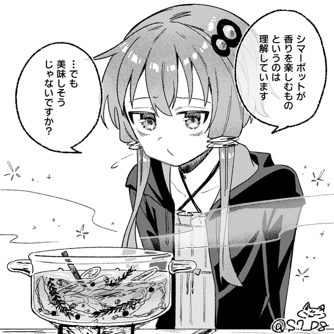 ゆかりさんとクリスマス 
その9 