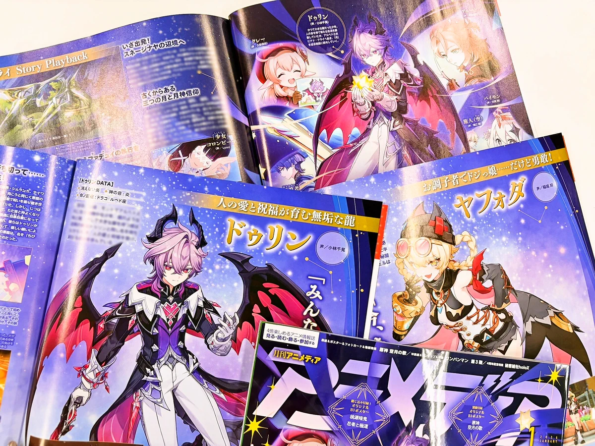アニメディア編集部 on X: 