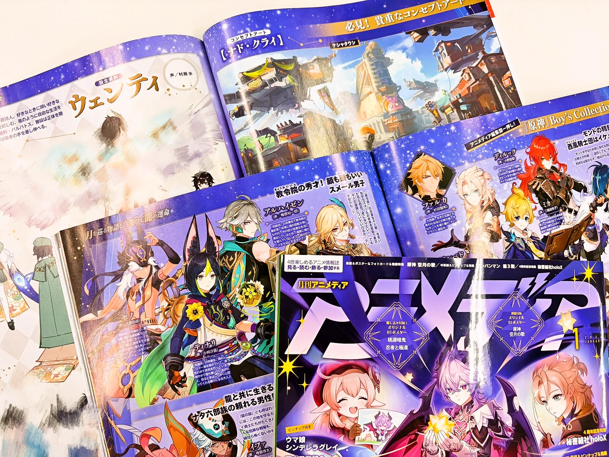 Sunday 原神 ポスター 記事 表紙 1月号×4 10月号×5 アニメディア編集部 on X: 