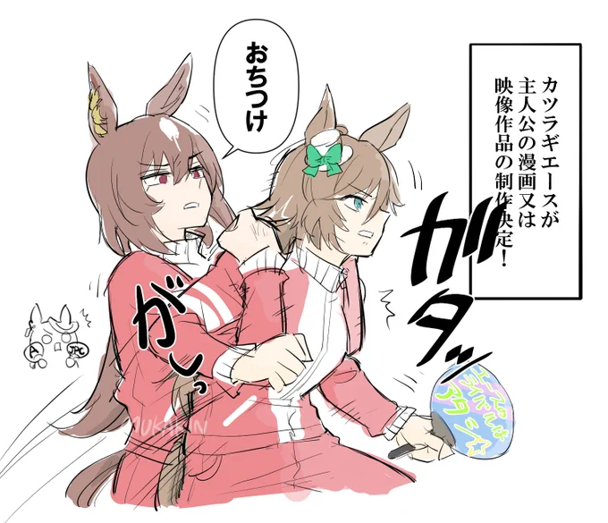 準備は できている 
