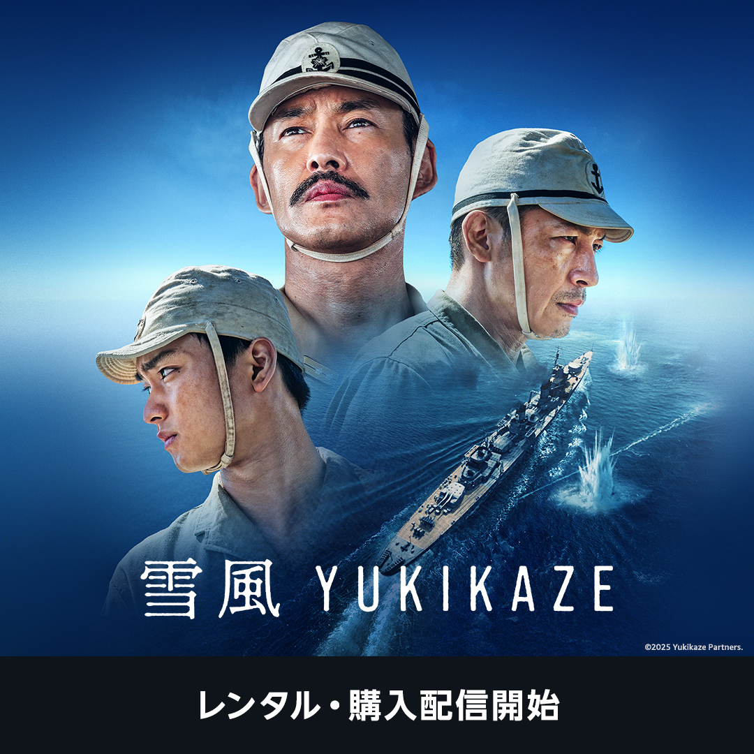いま伝えたい史実があります。 『雪風 YUKIKAZE』 12月9日(火) 💰最速