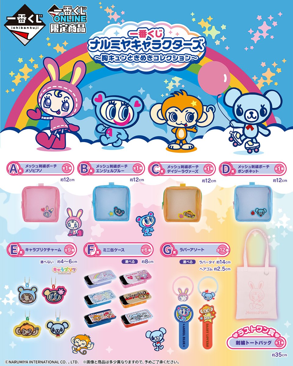 ポンポネット ミントくん【公式】 (@pomponette_MINT) / Posts / X