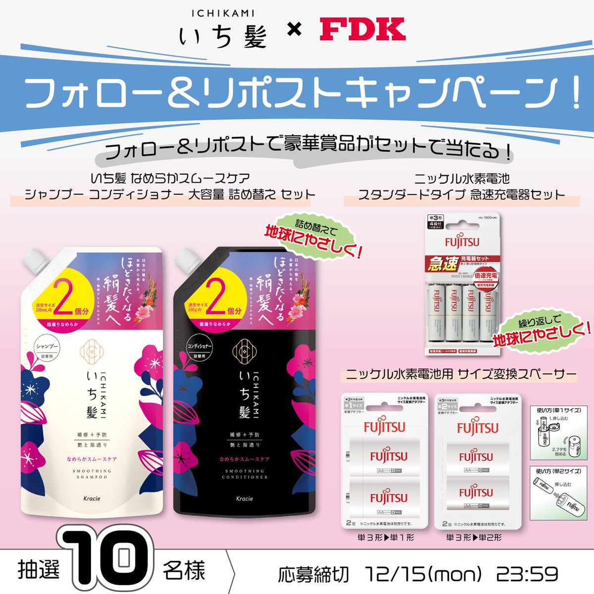 FDK Battery【公式】 tweet media