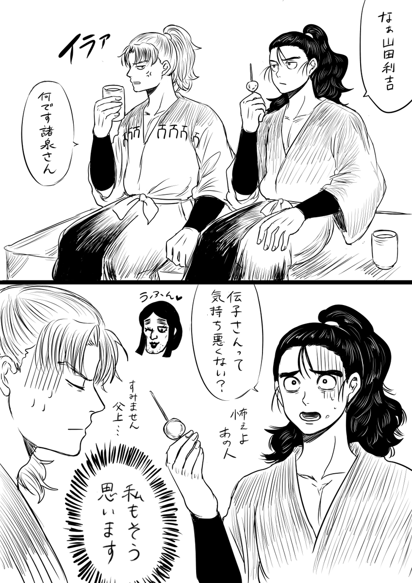 利の身内をディスりまくる尊と否定出来ない利