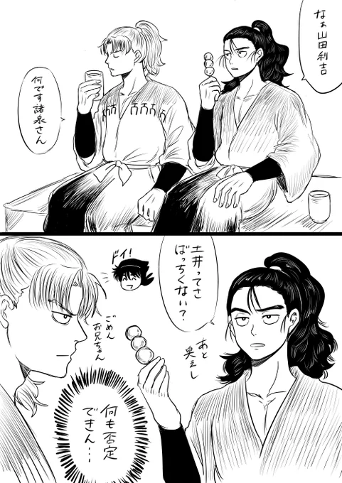利の身内をディスりまくる尊と否定出来ない利 
