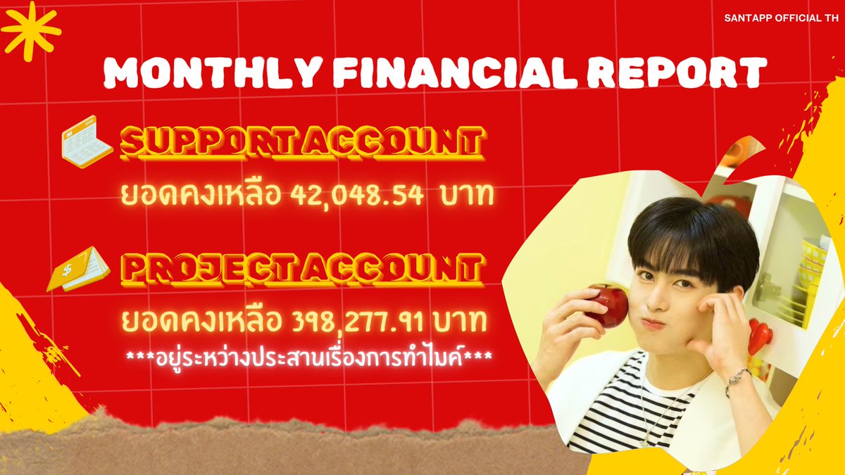 ꔛ CHECK! #ขุมทรัพย์ตาต้า 💰

📝 NOVEMBER 2025 FINANCIAL REPORT
บันทึกรายรับ-รายจ่าย ประจำเดือน พ.ย. 68

รายละเอียดค่าใช้จ่ายต่างๆ
🧮 drive.google.com/file/d/1MEc1SJ…

โดย statement ของบัญชีโปรเจค และรายละเอียดต่างๆ ของ #SANTA2COOL2RESIST
สามารถตรวจสอบได้ในโควทเลยคับ