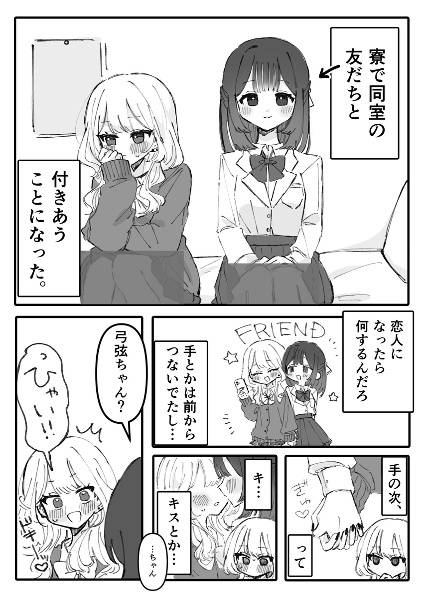 𝕄𝕆𝕁𝕀 単行本1巻発売中! (@ohayo3680) / Posts / X