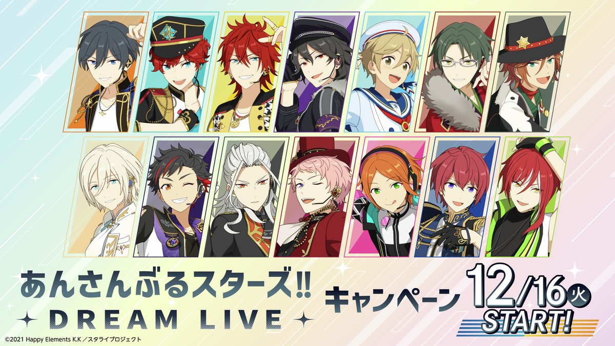 あんさんぶるスターズ‼︎グッズ情報【非公式】 (@ansta001) / Posts / X