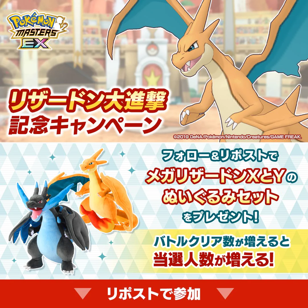公式】ポケマスEXだいすきクラブ on X: 