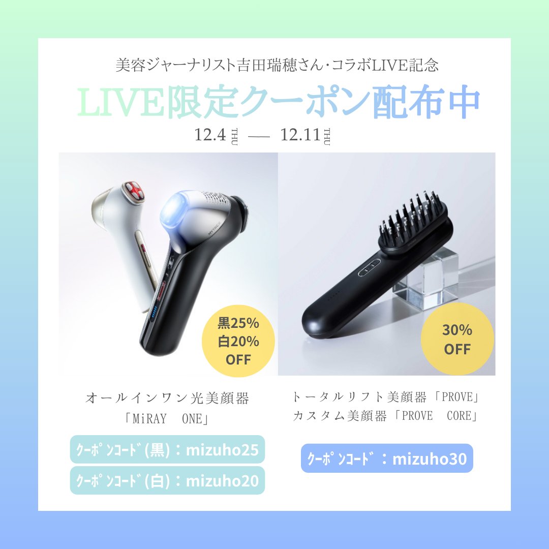 期間限定　♡ MYTREX 美顔器 /ブラック 収納ケース付き MYTREX 美顔器 収納ケース付き MYTREX 美顔器 収納ケース付き