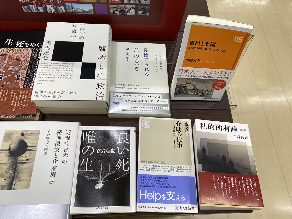 立命館大学生存学研究所 tweet media