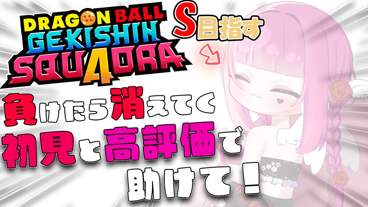 消えたら即終了】負けるたびに姿が薄くなる…初見さんと高評価が救う、S