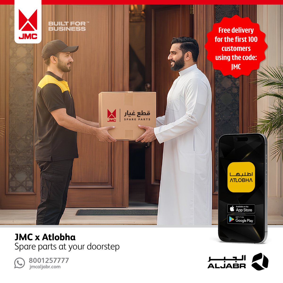 حمّل تطبيق اطلبها واطلب قطع غيار سيارتك بسهولة.
onelink.to/atlobha
Download Atlobha app and order your car spare parts easily.
onelink.to/atlobha