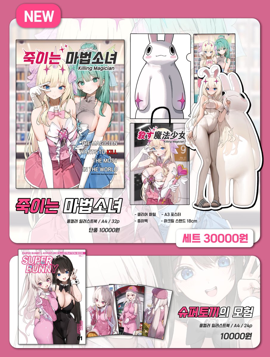 DDUCK KONG tweet media