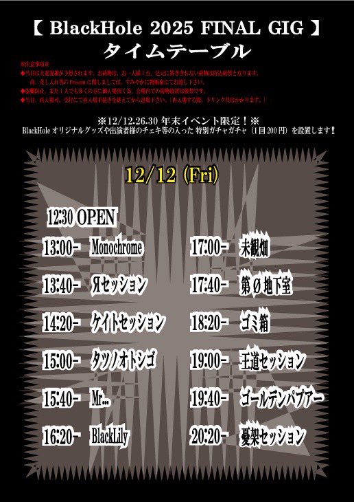 MESS_42_shitsu's tweet photo. ［個人的なLive告知］
12/12のセッションはまさかのトリでした
20:20〜演奏開始予定🎸
果たしてお客様は生き残っているのか😗

憂架セッション
Vo.まんぼ
Gt.ぶた
Gt.とまぽよ
Ba.いお
Dr.にょきき

個人チェキ物販あり📸
1枚 ¥1,000
10枚で2shot
予約分のみの予定…
希望者はX・instaのDMからよろしく📨