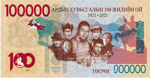 Дурсгалын 100К төгрөг Монгол банкнаас гаргажээ.