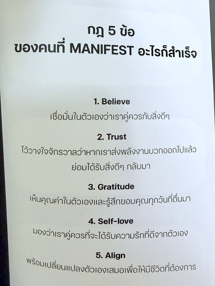 kidmakk's tweet photo. กฎ 5 ข้อของคนที่ Manifest อะไรก็สำเร็จ

- หนังสือ #TheBlackBookofMANIFEST

🌱 พิกัด : https://t.co/Eyt69hC1y2 https://t.co/5TzHXVM5xA