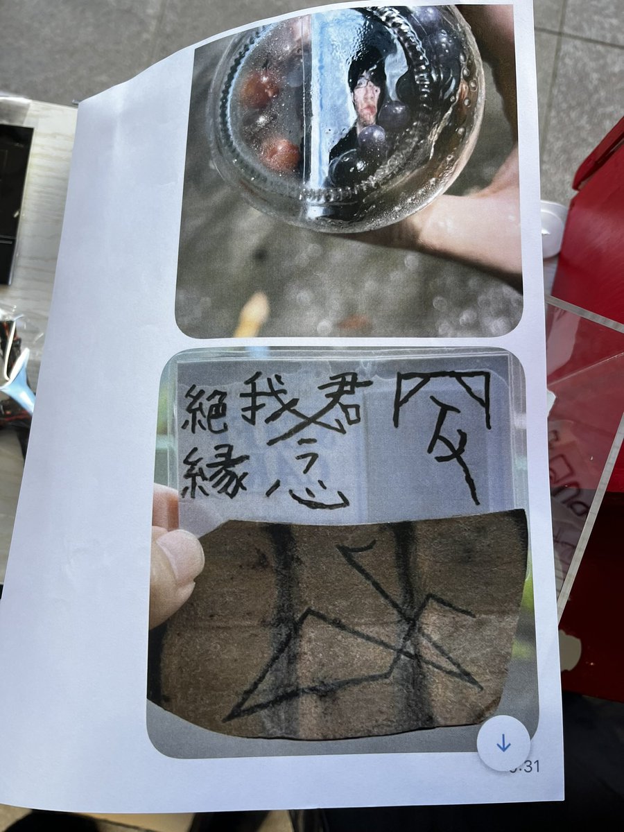 Tau_okA's tweet photo. #人探し
11/1〜11/3に行われた多摩美術大学芸術祭で、オカ研ブースに「海で拾った瓶の中の奇妙な文字が入っていた」と画像を持ってきてくださった方を探しています。
詳しくお話を伺いたいので、DMまたはリプライでご連絡いただけると嬉しいです。 https://t.co/USIgyzeXtu