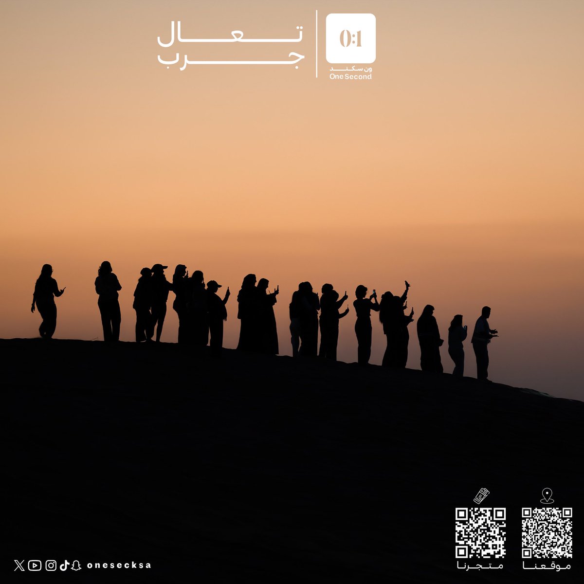 ون سكند ،المكان اللي يجمعك على المتعة والتجديد👏🏻
أحجز تجربتك 👇🏻✨
onesec.com.sa

#تعال_جرب #روح_السعوديه #الطبيعة #ون_سكند #الرياض #اليوم_المفتوح_للشركات 
#رحلات