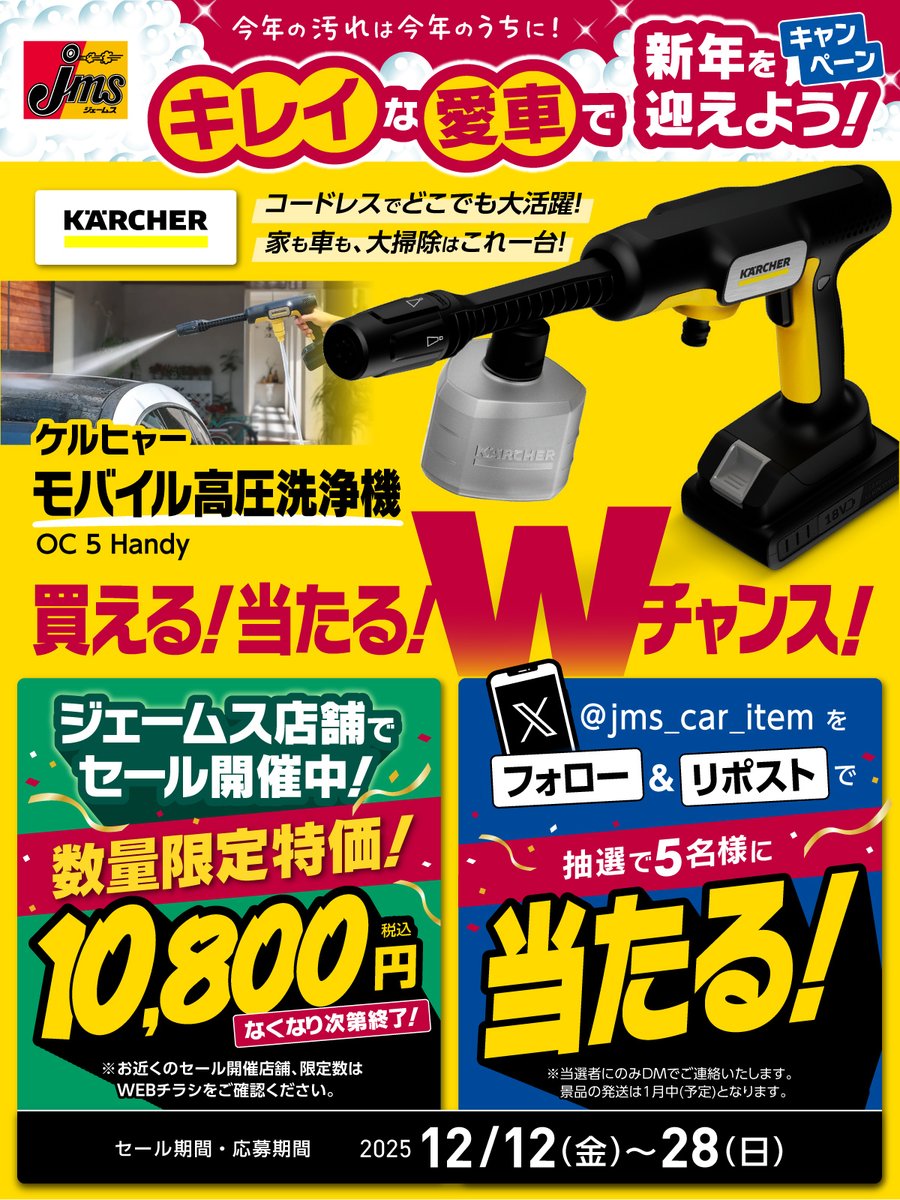 ケルヒャー ジャパン (@KarcherJapan) / Posts / X