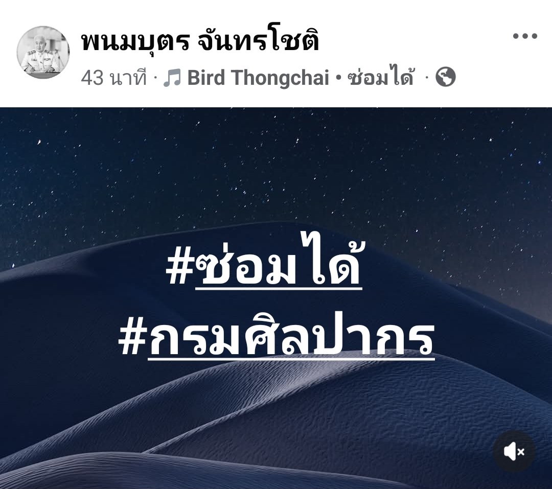 อธิบดีกรมศิลปากรพูดมาแบบนี้ จะปราสาทไหนที่ตั้งบนอนาธิปไตยไทยแล้วมีฐานทัพเขมร ถล่มไปก่อน เดี๋ยวอาจารย์บูรณะให้เหมือนเป๊ะทีหลัง #ชายแดนไทยกัมพูชา #ไทยกัมพูชา