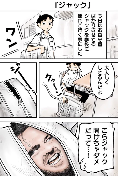 #今年も残りわずかなので今年一番伸びた絵を貼る
『ジャック』 