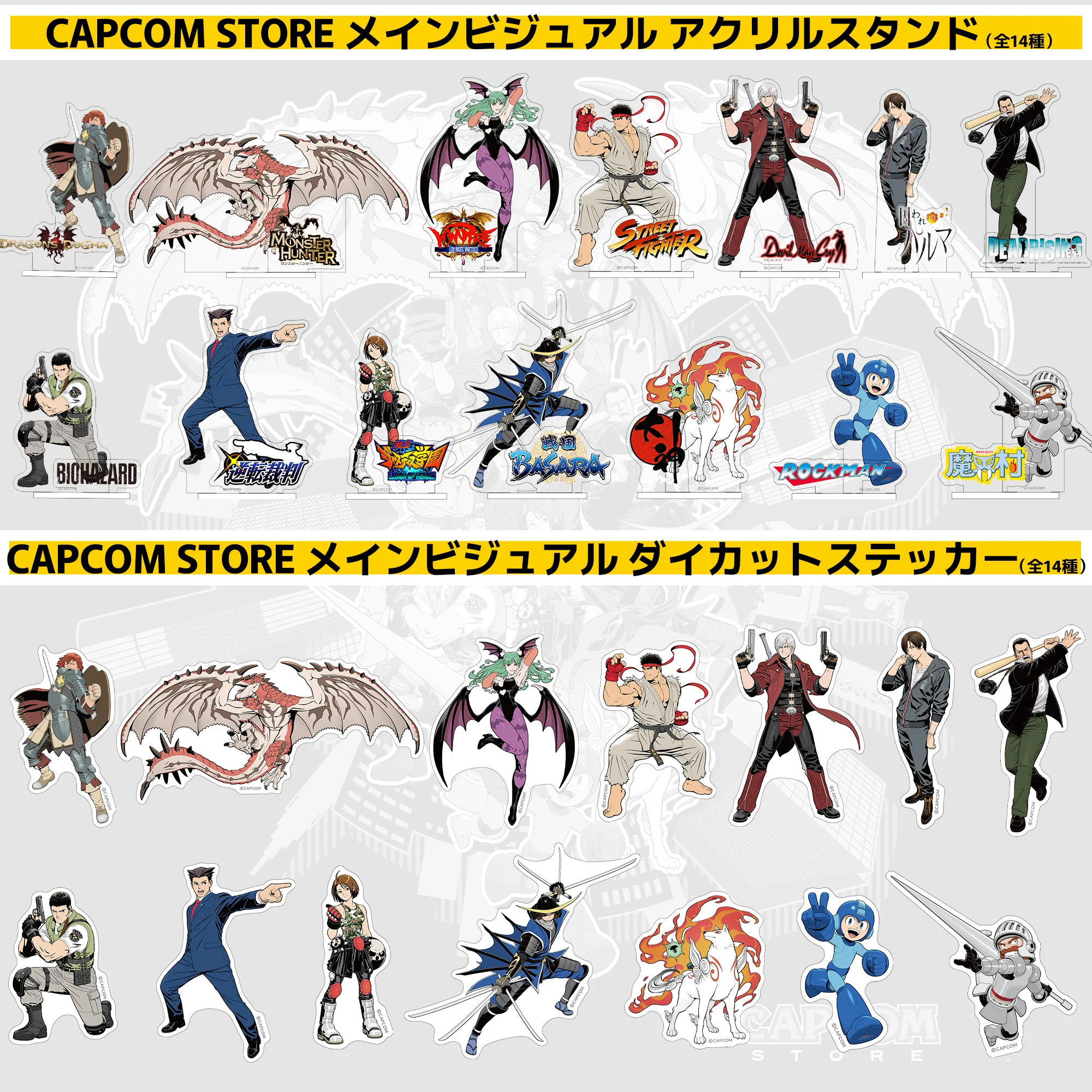 【カプコン展】レオン キューピー ラバーチェーン　アクリルスタンド　ステッカー CAPCOM STORE (カプコンストア） on X: 