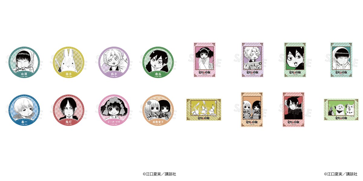 👹漫画「鬼灯の冷徹」オリジナルグッズ🎴オンライン販売決定❕ ＼👇第1