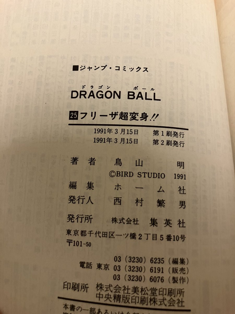 電話番号、いまも載ってるんだっけ？