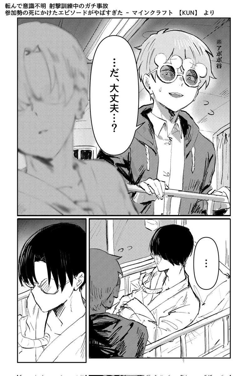 Gogo_Ti_'s tweet photo. #50人イラフト 
心理的後遺症MAX https://t.co/SdOHk8qWZW