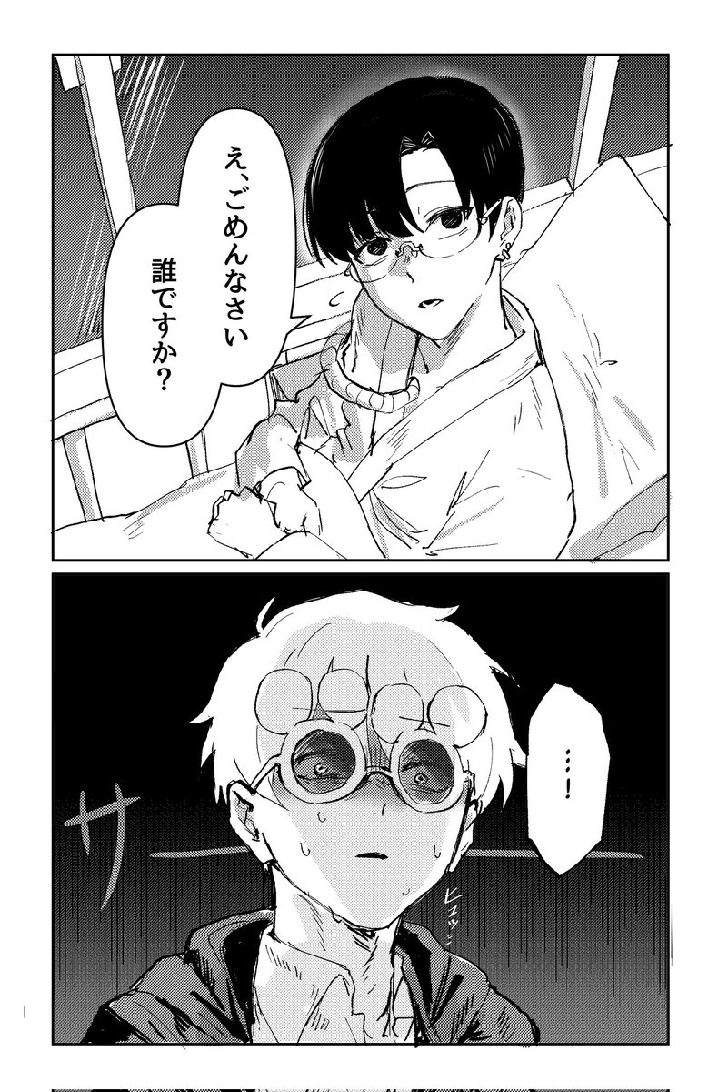 わぬぬ (@wata_a_me_0) / Posts / X