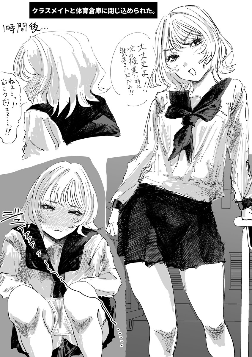 いつも頼れる学級委員長が漏らした 