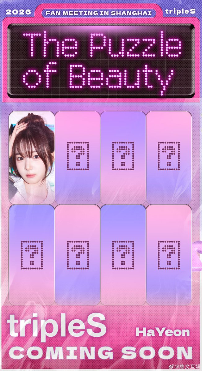 in tripleS Fanmeeting Shanghai 入場特典　トレカ