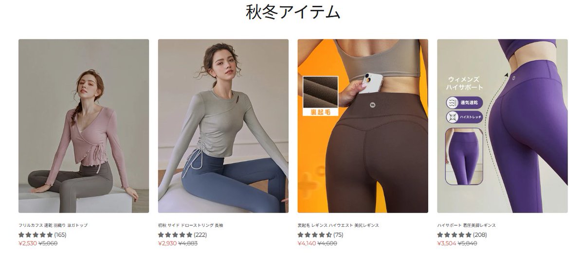 ヨガウェア・秋冬セールお知らせ📢
12/9（火）～12/12（金）

秋冬特集　MAX50％OFF
ベストセラー　MAX50％OFF

YOMO公式サイトはこちらへ↓
yomoment.com

クーポンコード「madoka88」の入力で10％割引。セール時も併用可😊
*--------------------------------------*