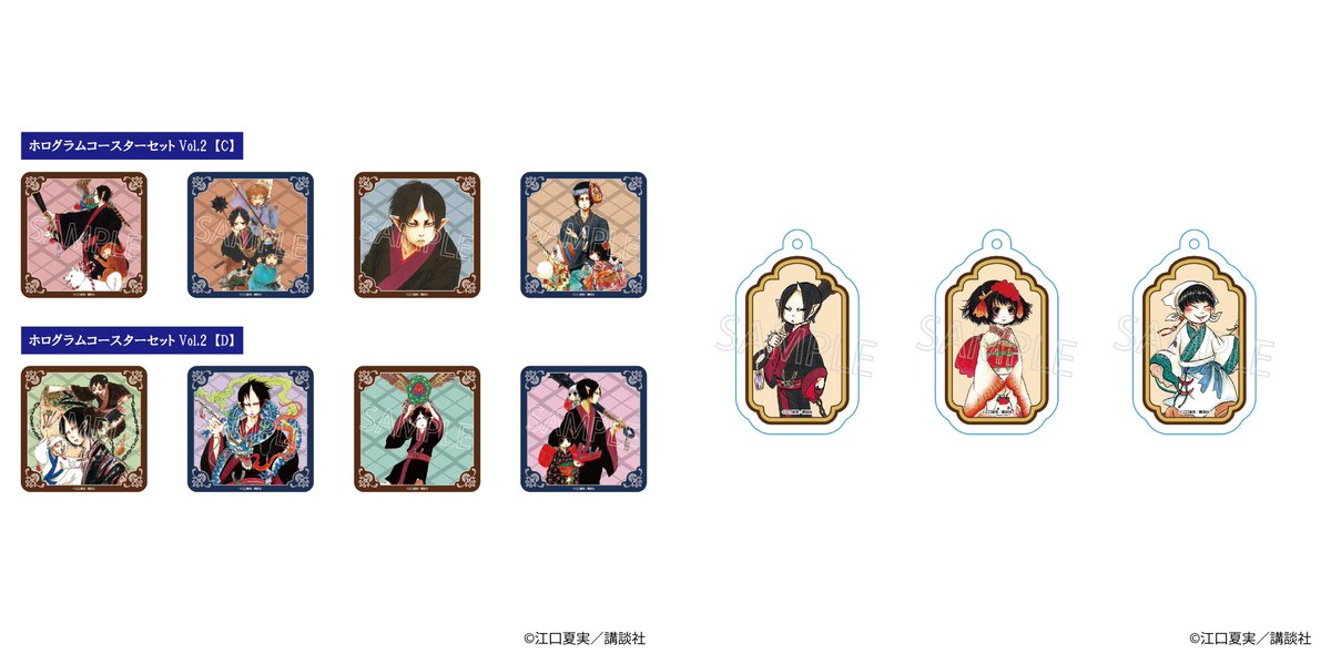 RT @princesscafe333: 👹漫画「鬼灯の冷徹」オリジナルグッズ